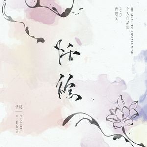 国产剧情麻豆mv
